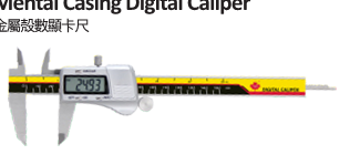 金屬殼數(shù)顯卡尺130