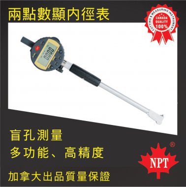 兩點(diǎn)數(shù)顯內(nèi)徑表