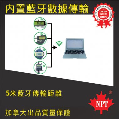 內置藍牙數據傳輸裝置